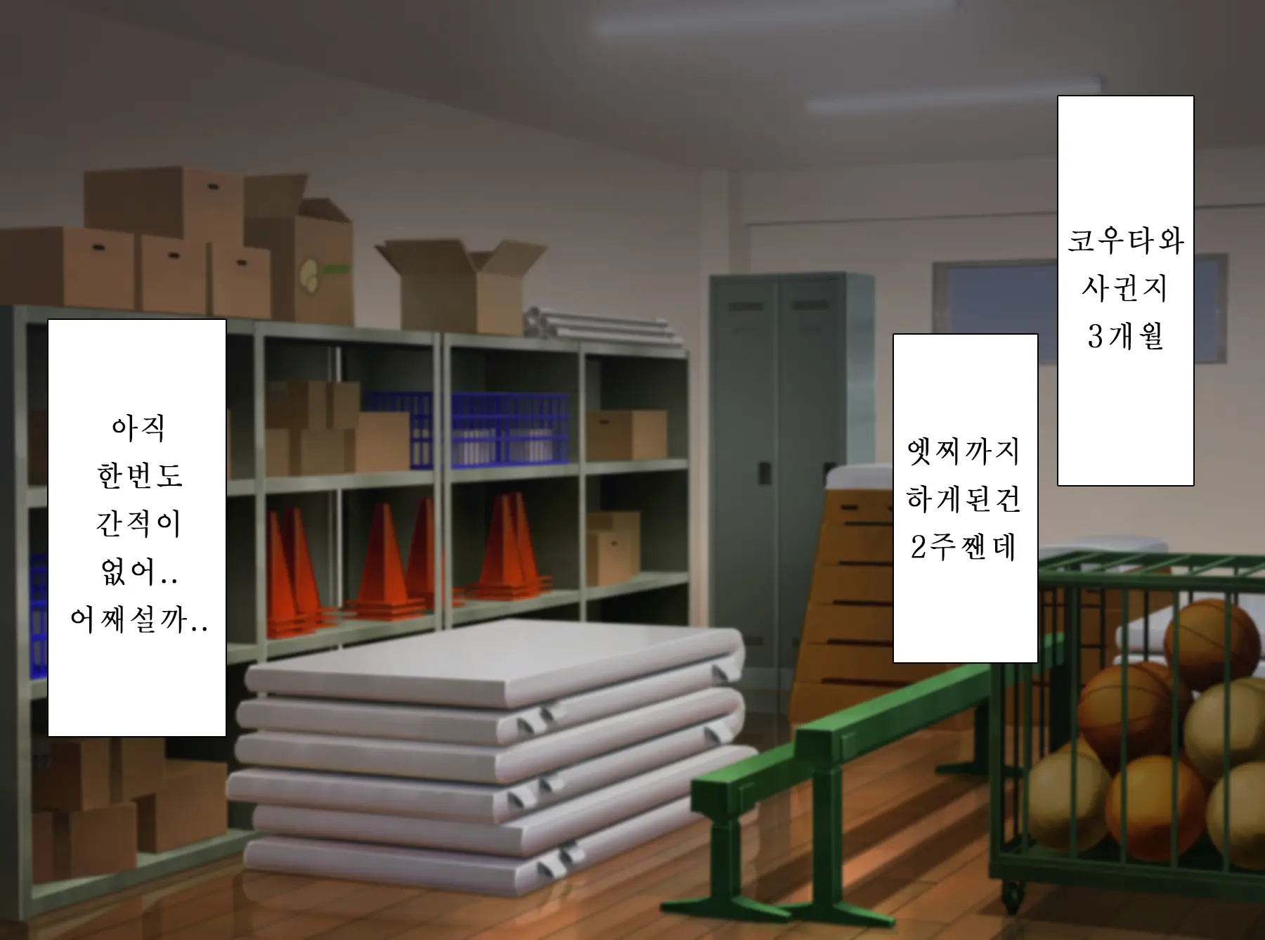 Yakyuubu Manager Wa Kareshi No Tame Ni Kirai Na Kantoku Ni Karada O Sasageru | 야구부의 매니저는 남친을 위해 싫어하는 감독에게 몸을 바친다